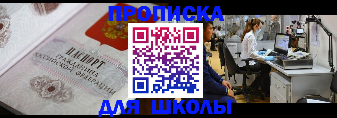временная регистрация адрес в Кинешме
