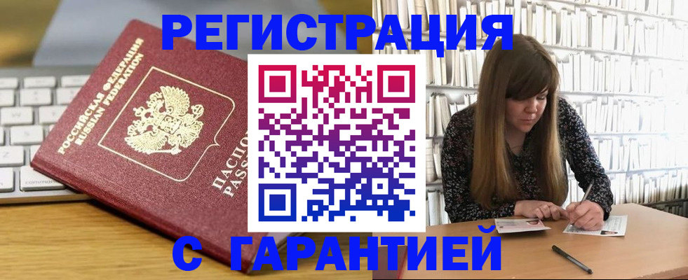 прописка в квартире в Кинешме