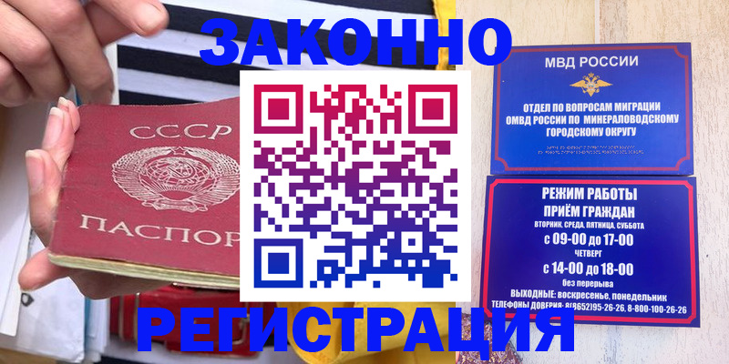 прописка иностранных граждан в Кинешме