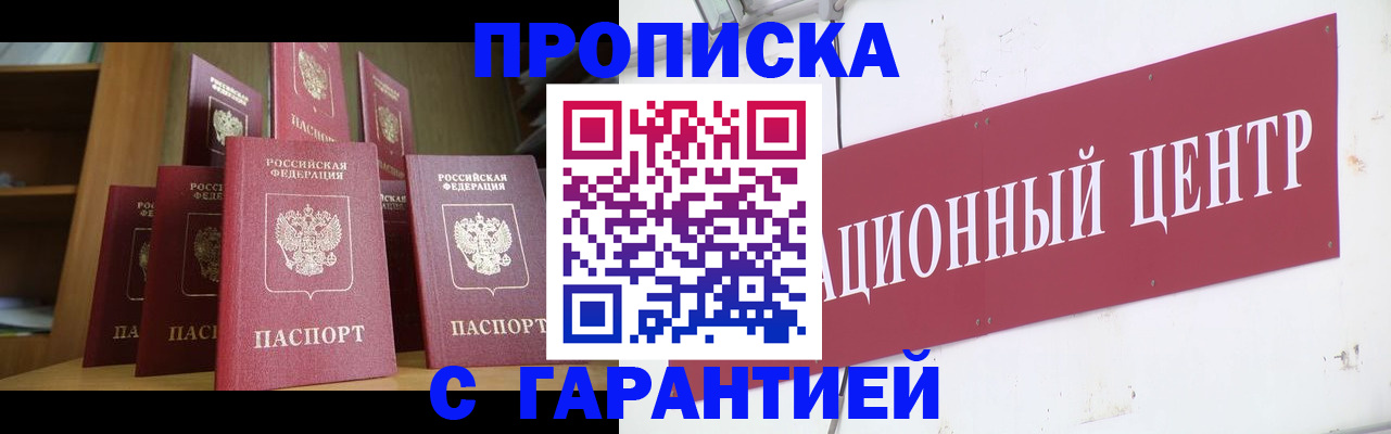 временная регистрация недорого в Кинешме