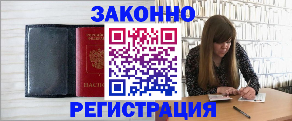 прописка в квартире в Кинешме