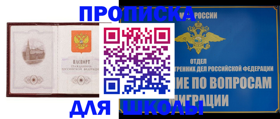 регистрация в Кинешме
