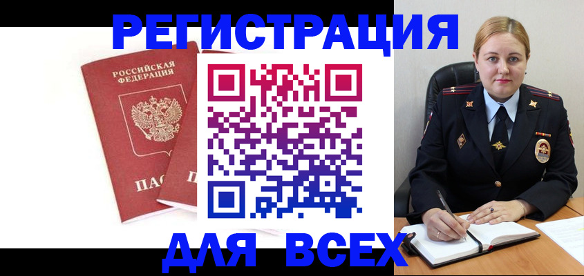 временная регистрация в квартире в Кинешме