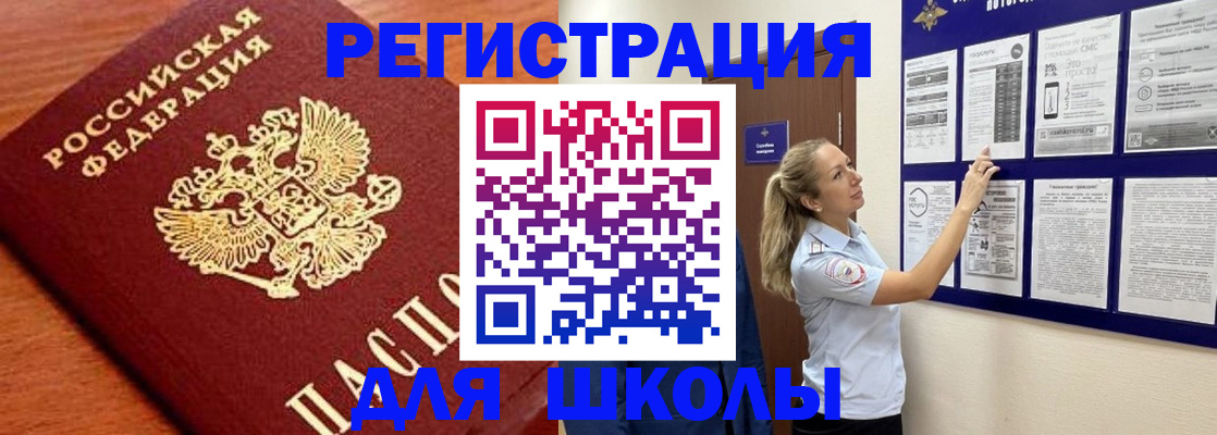 прописка ребенка в Кинешме