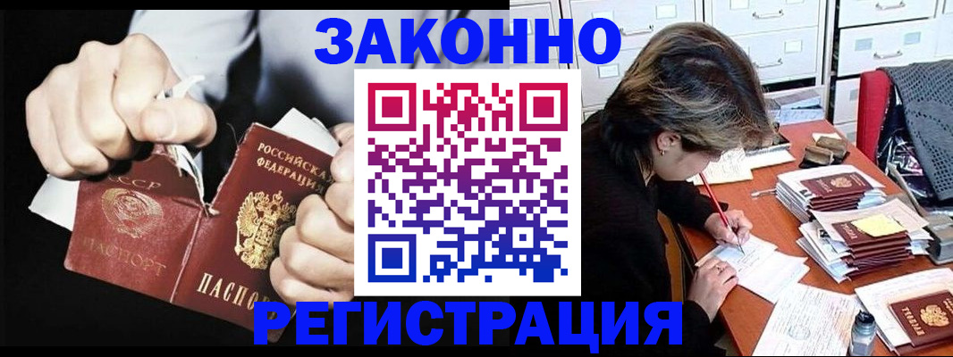 миграционный учет в Кинешме